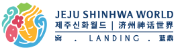 제주신화 로고