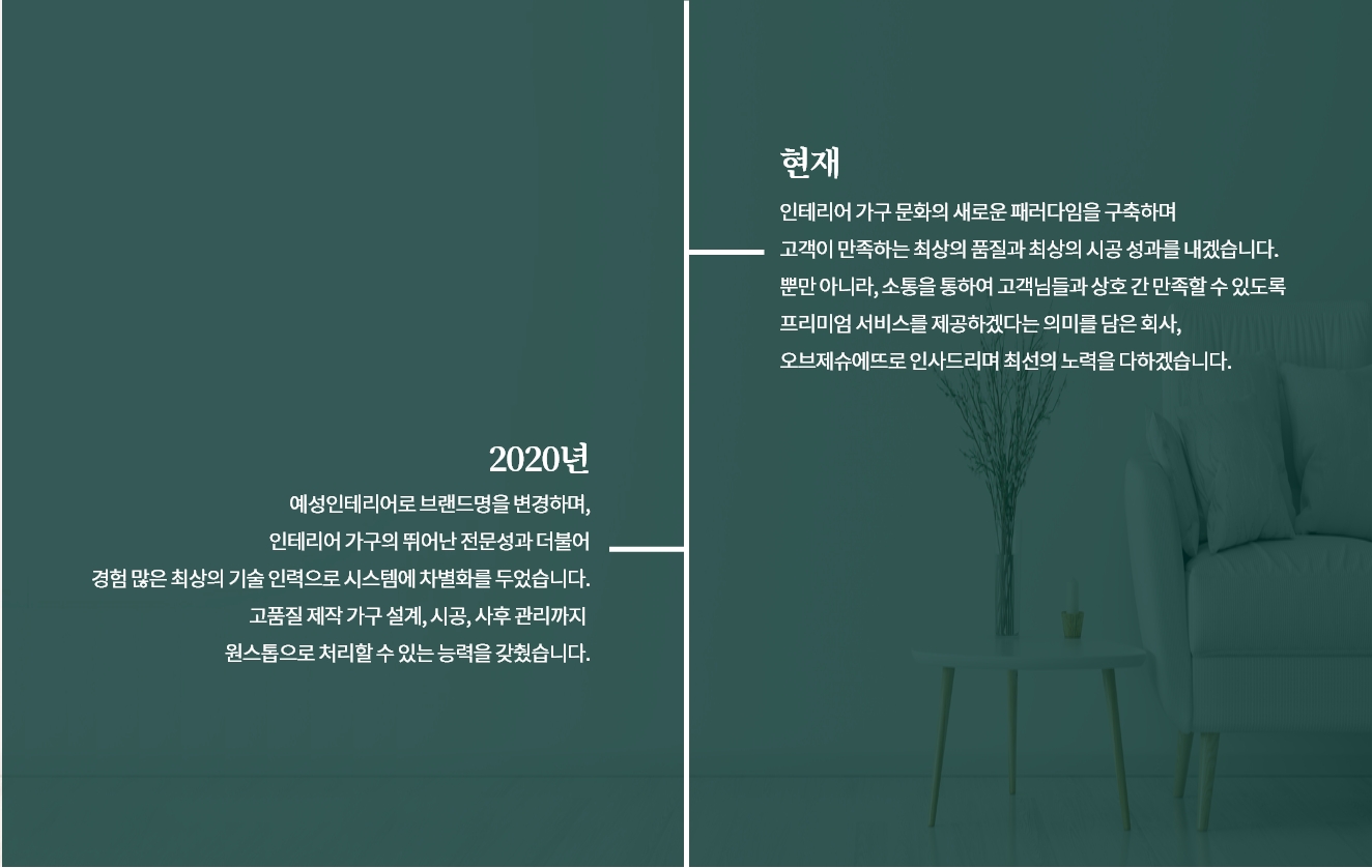 연혁소개
